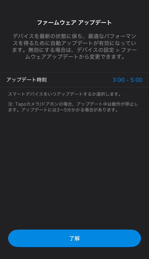 【PRレビュー】TP-Link Tapo C710