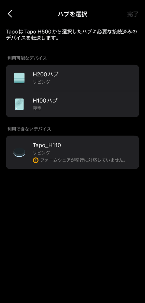 【PRレビュー】TP-Link Tapo H500 スマートホームベース