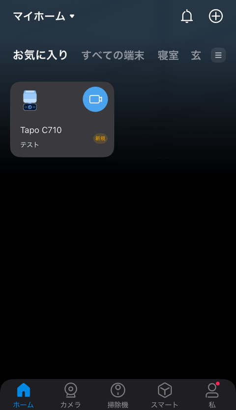 【PRレビュー】TP-Link Tapo C710