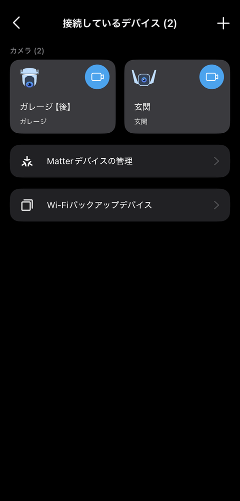 【PRレビュー】TP-Link Tapo H500 スマートホームベース