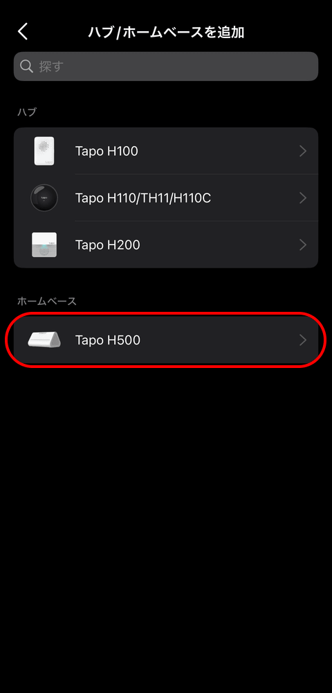 【PRレビュー】TP-Link Tapo H500 スマートホームベース