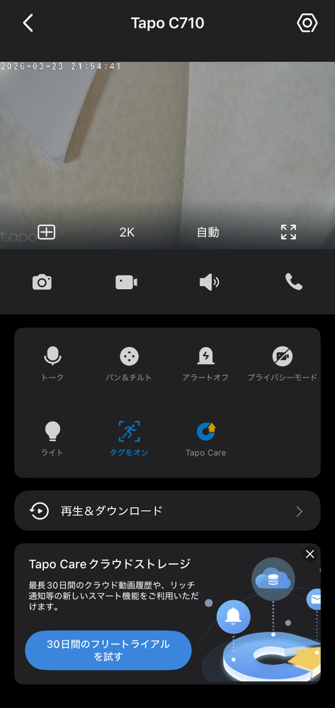 【PRレビュー】TP-Link Tapo C710