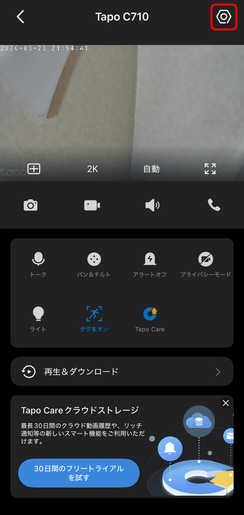 【PRレビュー】TP-Link Tapo C710