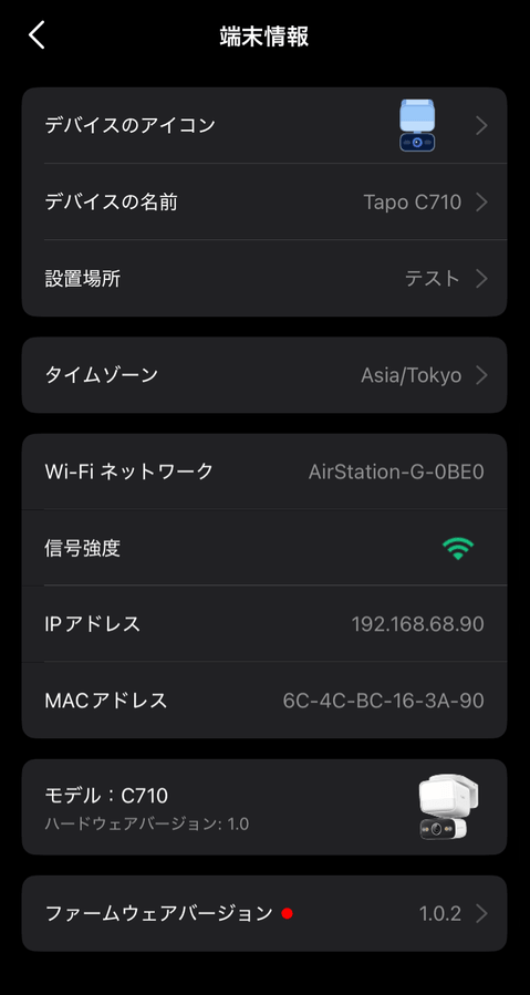 【PRレビュー】TP-Link Tapo C710