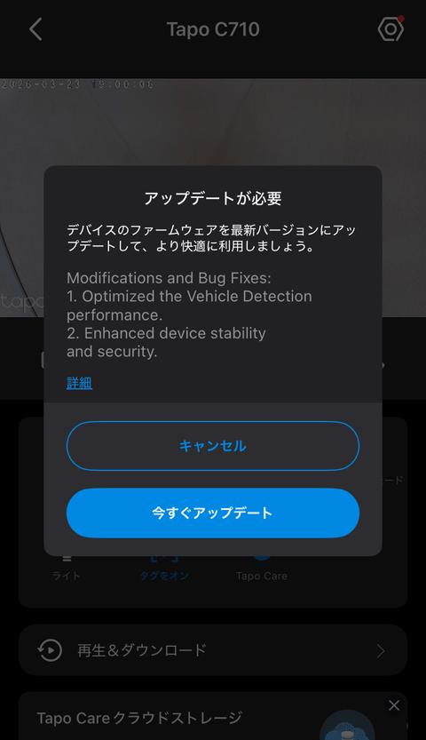 【PRレビュー】TP-Link Tapo C710