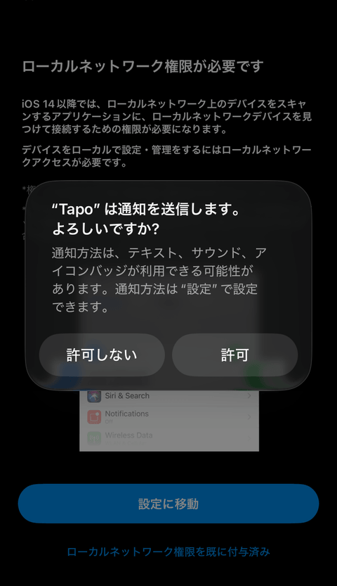 【PRレビュー】TP-Link Tapo C710