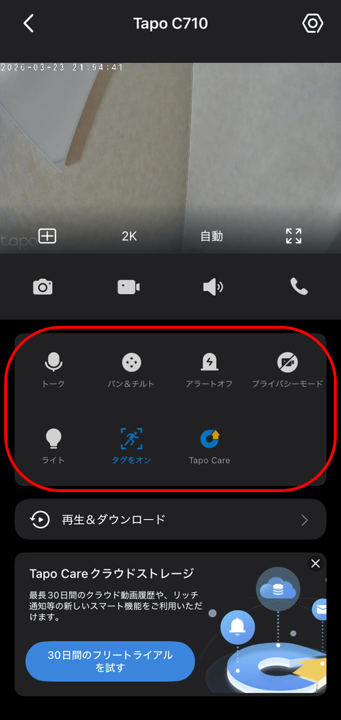 【PRレビュー】TP-Link Tapo C710