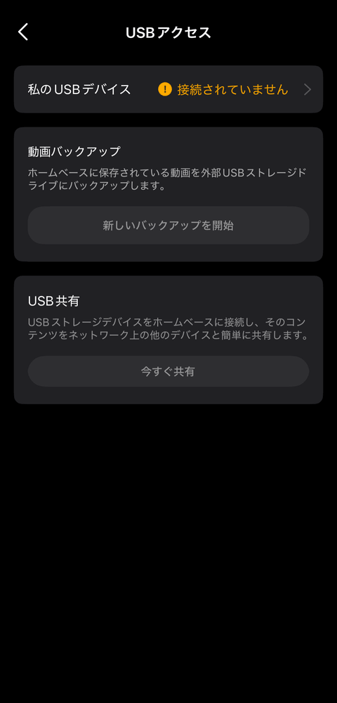 【PRレビュー】TP-Link Tapo H500 スマートホームベース