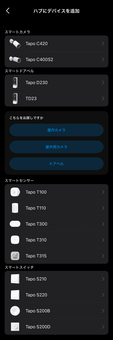 【PRレビュー】TP-Link Tapo H500 スマートホームベース