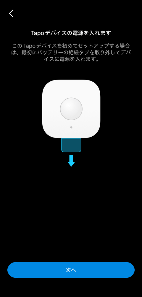 【PRレビュー】TP-Link Tapo H500 スマートホームベース