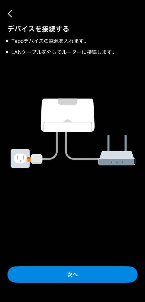 【PRレビュー】TP-Link Tapo H500 スマートホームベース