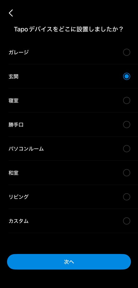 【PRレビュー】TP-Link Tapo H500 スマートホームベース