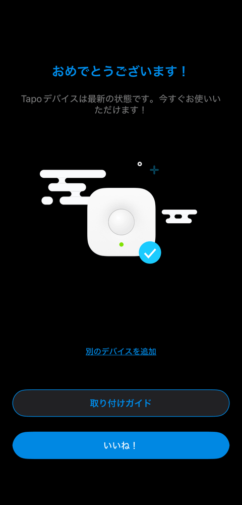 【PRレビュー】TP-Link Tapo H500 スマートホームベース