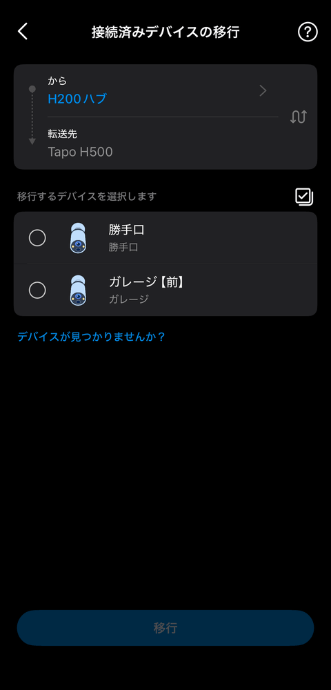 【PRレビュー】TP-Link Tapo H500 スマートホームベース