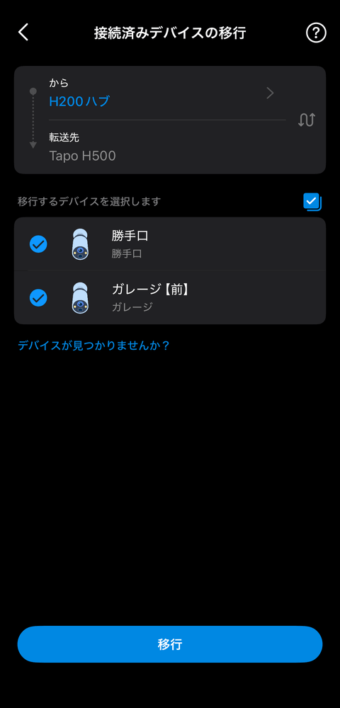 【PRレビュー】TP-Link Tapo H500 スマートホームベース