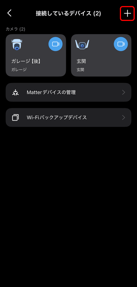 【PRレビュー】TP-Link Tapo H500 スマートホームベース