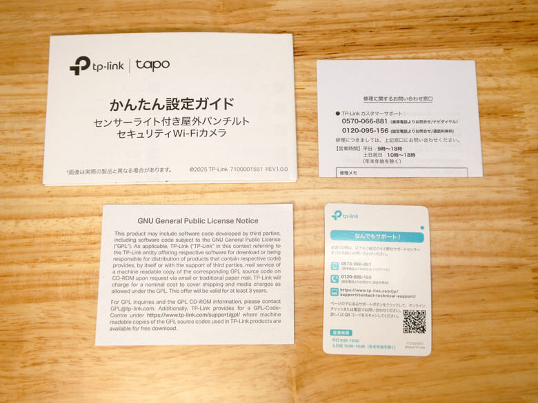 【PRレビュー】TP-Link Tapo C710