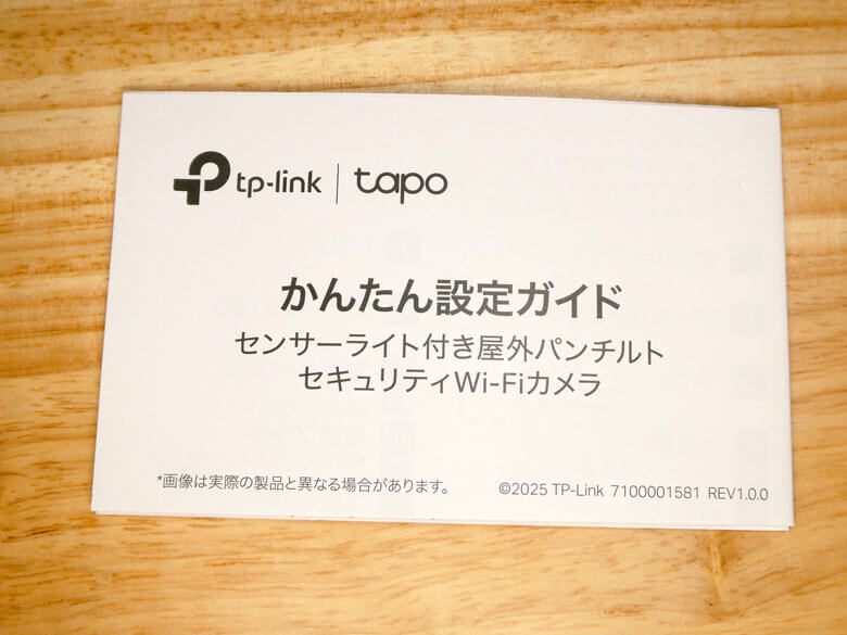 【PRレビュー】TP-Link Tapo C710