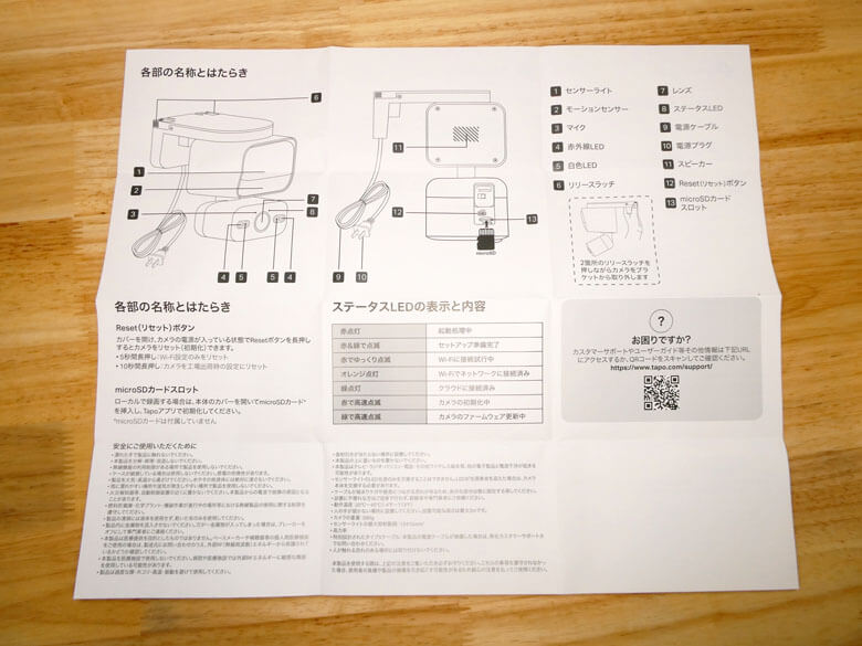 【PRレビュー】TP-Link Tapo C710