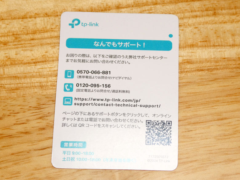 【PRレビュー】TP-Link Tapo C710