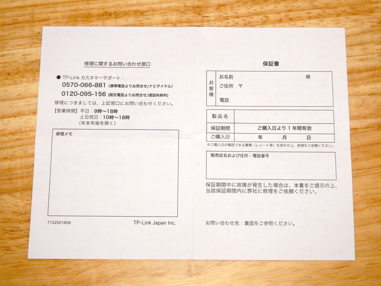 【PRレビュー】TP-Link Tapo C710