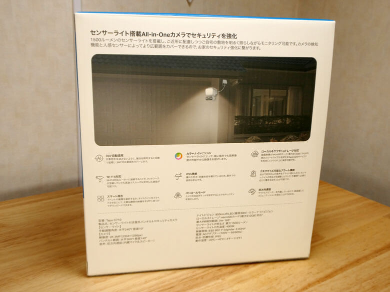 【PRレビュー】TP-Link Tapo C710