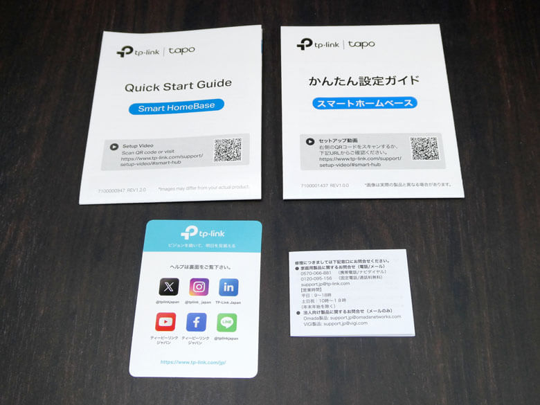 【PRレビュー】TP-Link Tapo H500 スマートホームベース