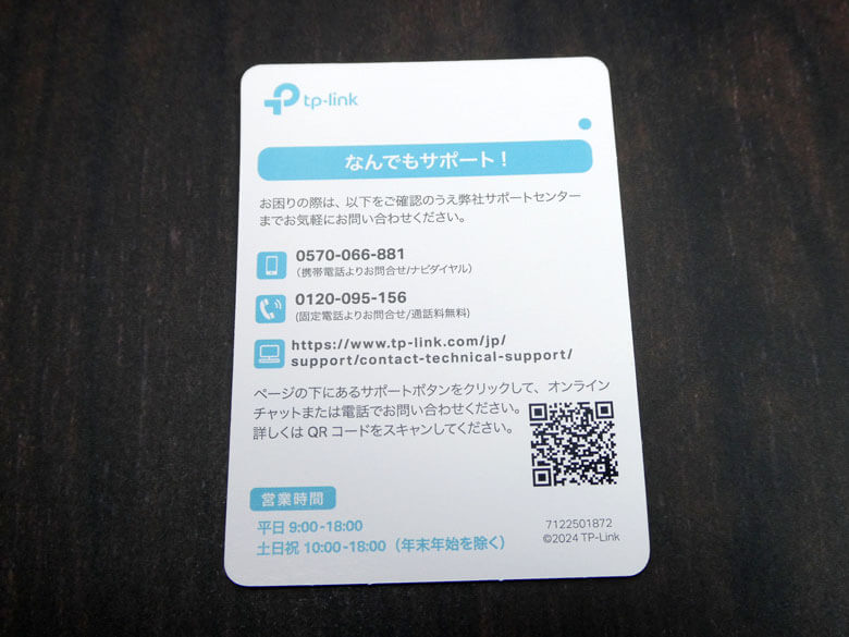 【PRレビュー】TP-Link Tapo H500 スマートホームベース