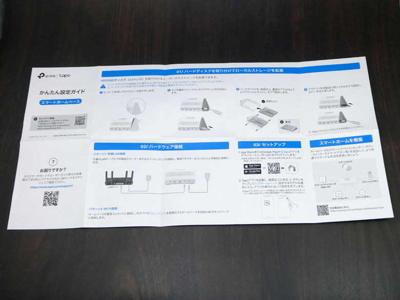 【PRレビュー】TP-Link Tapo H500 スマートホームベース