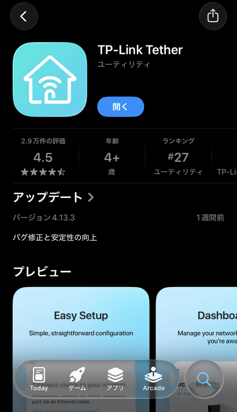 【PRレビュー】TP-Link Archer BE260 Wi-Fi 7ルーター