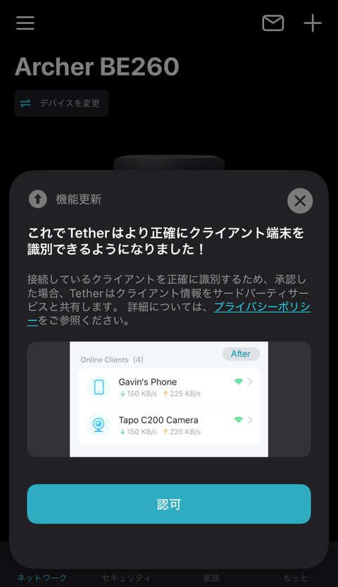 【PRレビュー】TP-Link Archer BE260 Wi-Fi 7ルーター