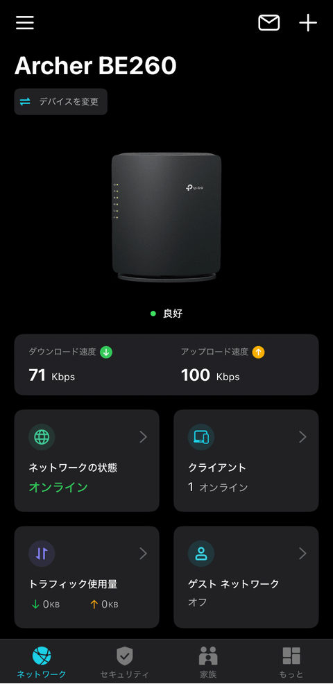 【PRレビュー】TP-Link Archer BE260 Wi-Fi 7ルーター