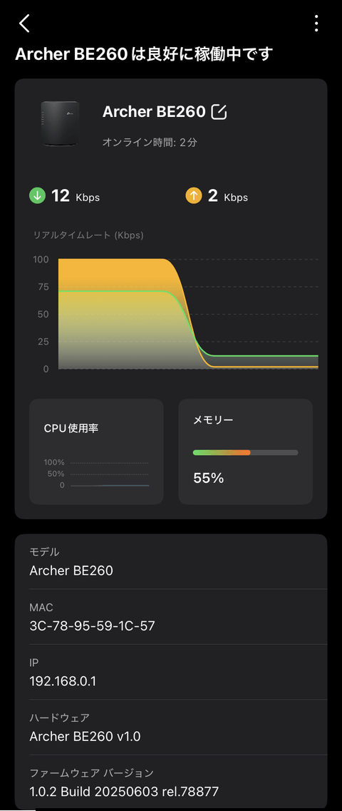 【PRレビュー】TP-Link Archer BE260 Wi-Fi 7ルーター