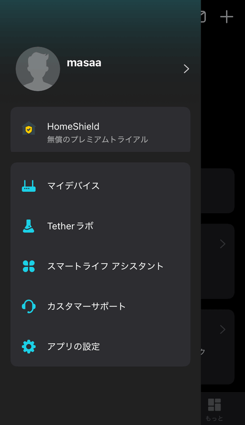 【PRレビュー】TP-Link Archer BE260 Wi-Fi 7ルーター