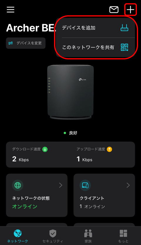 【PRレビュー】TP-Link Archer BE260 Wi-Fi 7ルーター