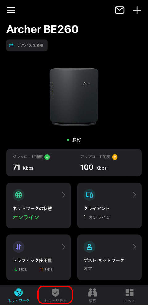 【PRレビュー】TP-Link Archer BE260 Wi-Fi 7ルーター