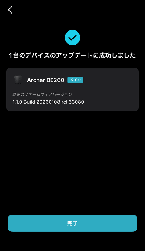 【PRレビュー】TP-Link Archer BE260 Wi-Fi 7ルーター
