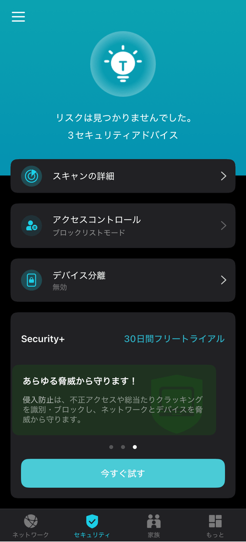 【PRレビュー】TP-Link Archer BE260 Wi-Fi 7ルーター