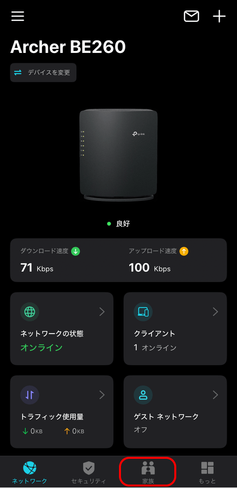 【PRレビュー】TP-Link Archer BE260 Wi-Fi 7ルーター