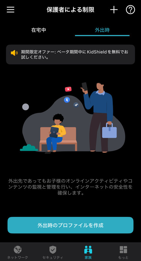 【PRレビュー】TP-Link Archer BE260 Wi-Fi 7ルーター