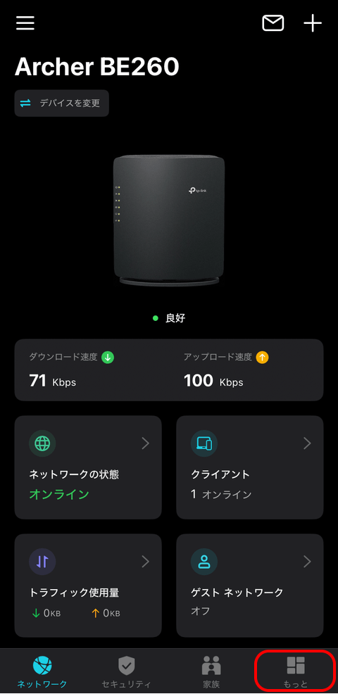 【PRレビュー】TP-Link Archer BE260 Wi-Fi 7ルーター