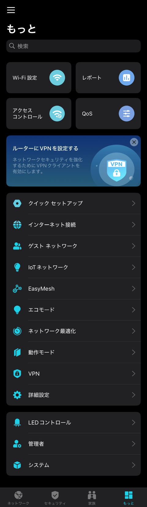 【PRレビュー】TP-Link Archer BE260 Wi-Fi 7ルーター
