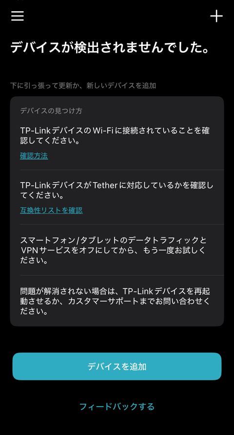 【PRレビュー】TP-Link Archer BE260 Wi-Fi 7ルーター