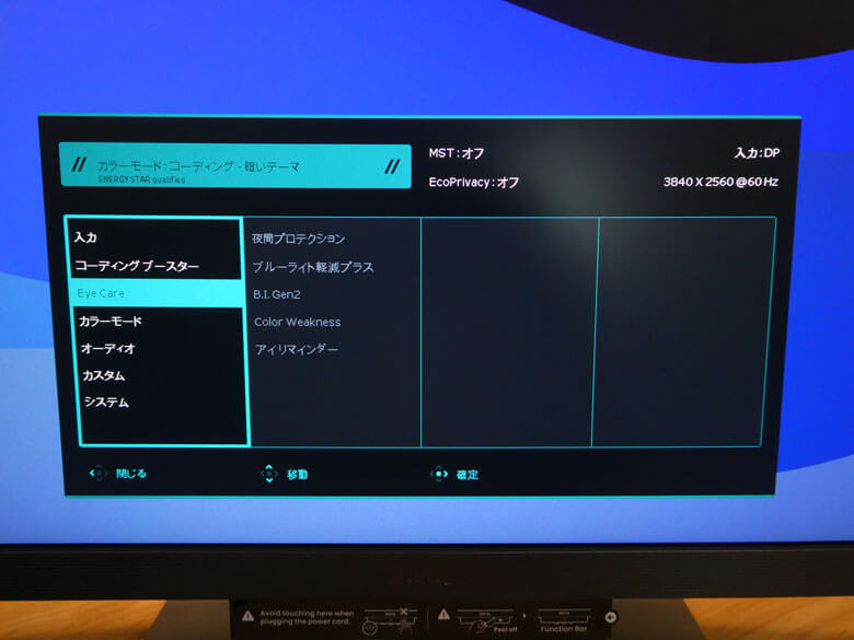 【PRレビュー】BenQ RD280U｜28.2インチ 4K+ プログラミングモニター