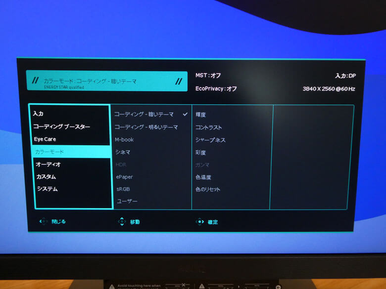 【PRレビュー】BenQ RD280U｜28.2インチ 4K+ プログラミングモニター