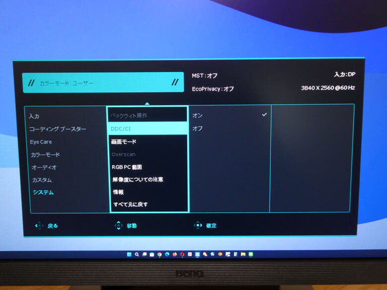 【PRレビュー】BenQ RD280U｜28.2インチ 4K+ プログラミングモニター