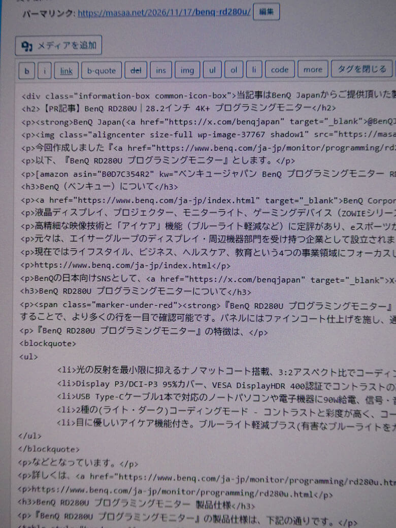 【PRレビュー】BenQ RD280U｜28.2インチ 4K+ プログラミングモニター