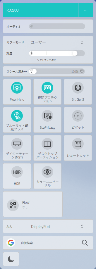 【PRレビュー】BenQ RD280U｜28.2インチ 4K+ プログラミングモニター