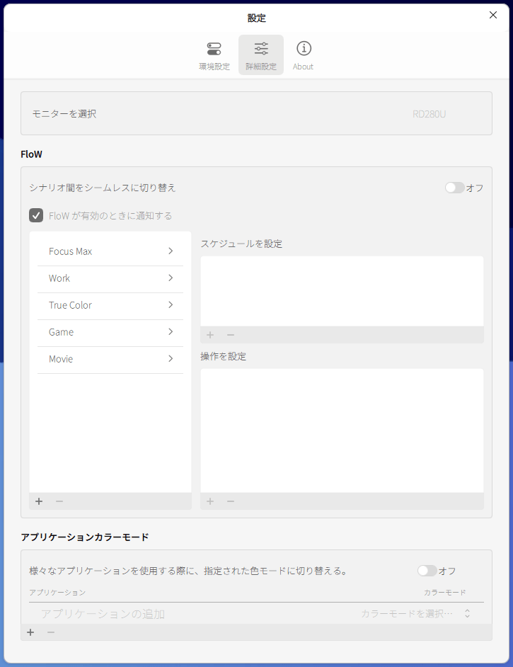 【PRレビュー】BenQ RD280U｜28.2インチ 4K+ プログラミングモニター