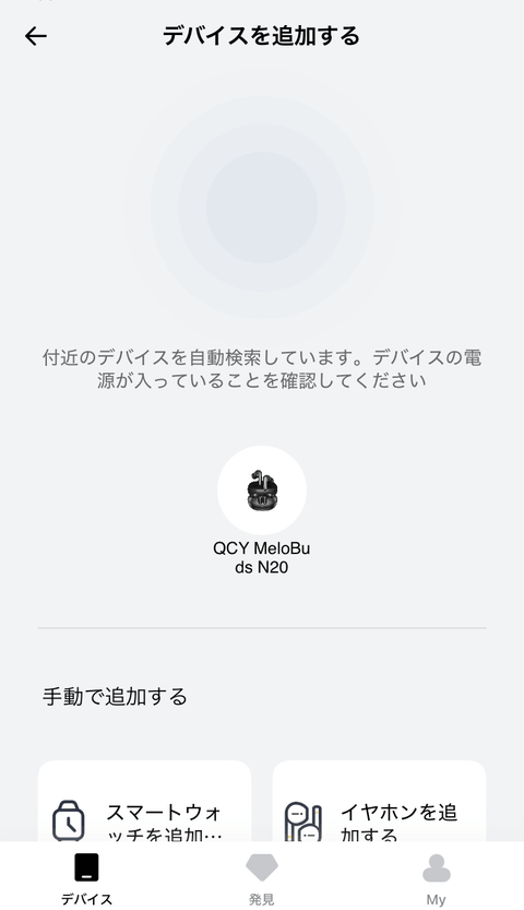 【PRレビュー】QCY MeloBuds N20 ワイヤレスイヤホン